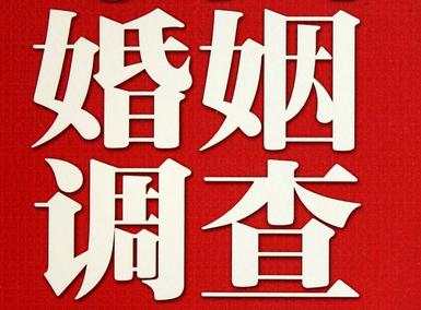 「松江区福尔摩斯私家侦探」破坏婚礼现场犯法吗？